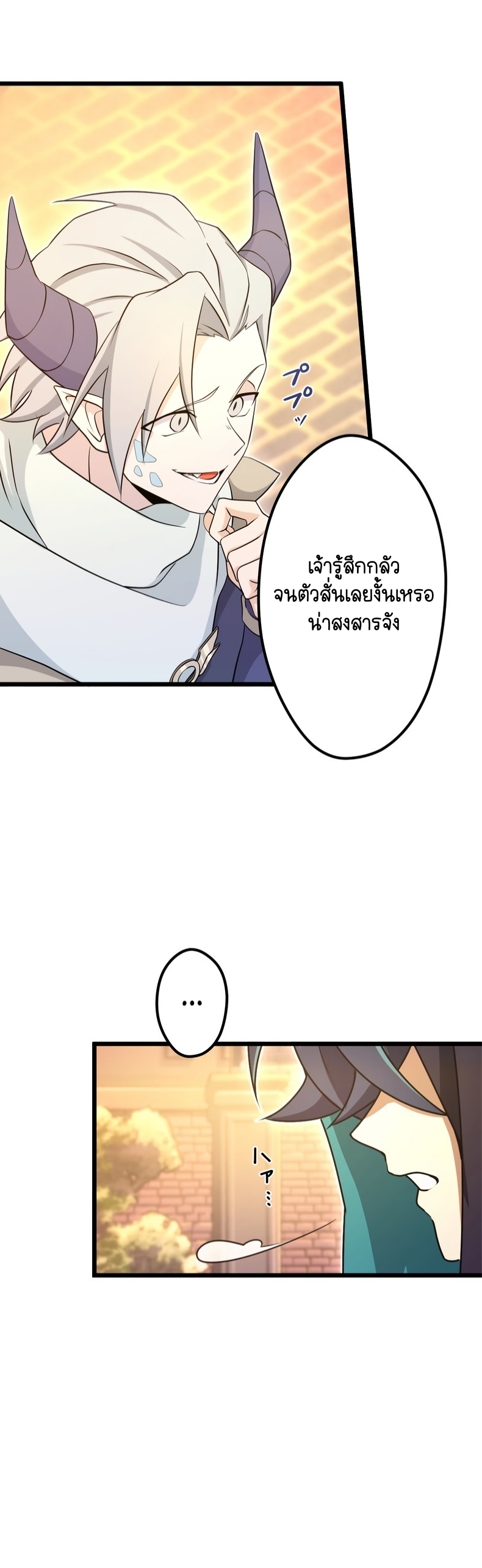 ฉันกลับชาติมาเกิดใหม่เป็นก็อบลินระดับ SSS ตอนที่ 54 หน้า 4