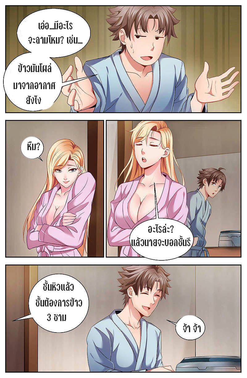 เจียงเฉิน ตอนที่ 16 หน้า 15