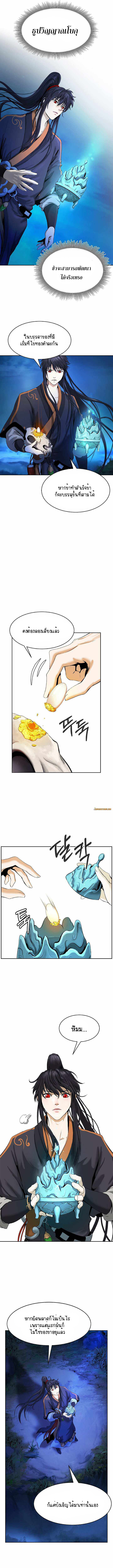 2.เรื่องราวการกลับชาติมาเกิดของ เสือน้อยโฮกปิ๊บ ตอนที่ 32 หน้า 10