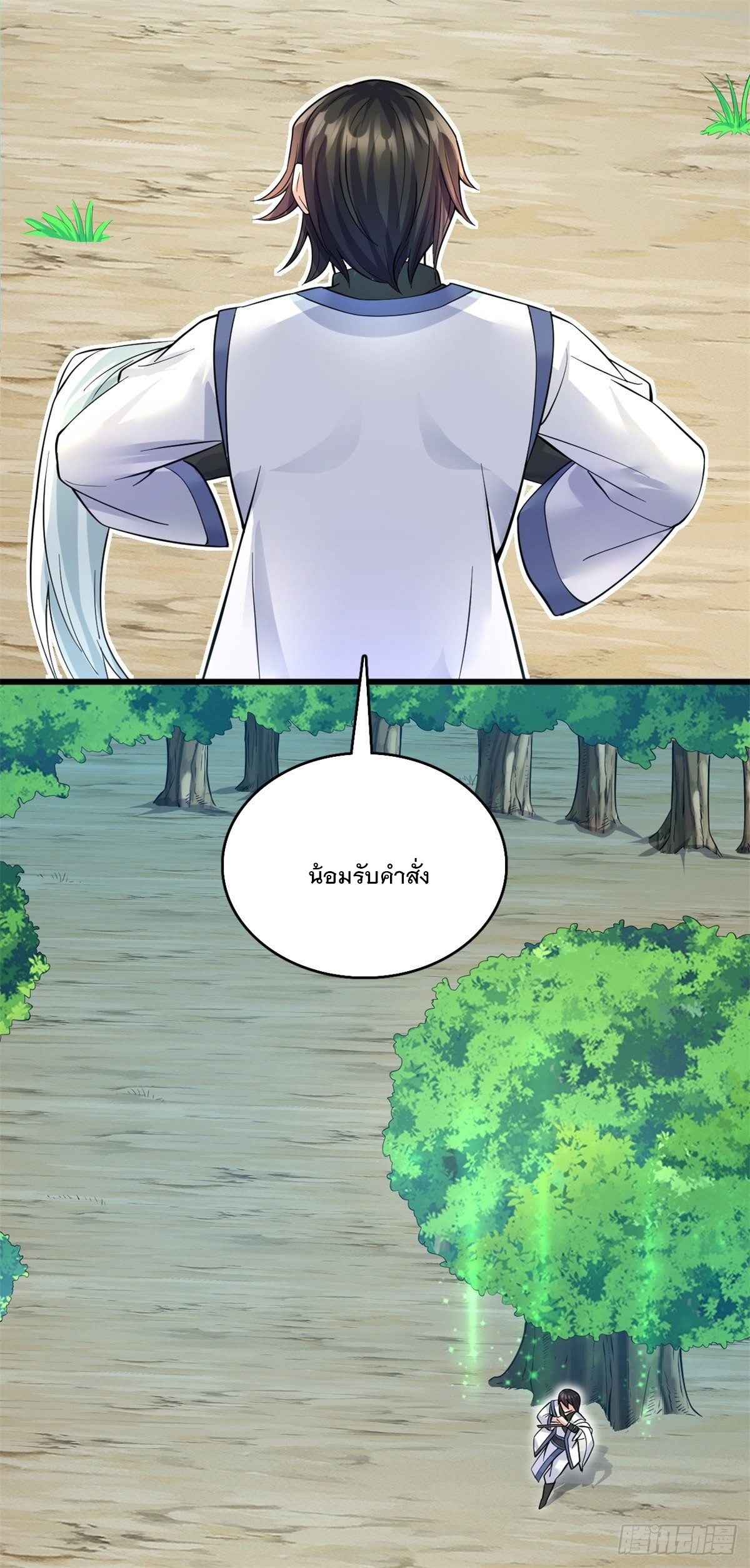 ด้วยเขตแดนกระบี่ ข้าสามารถเป็นเซียนกระบี่ได้ ตอนที่ 19 หน้า 14