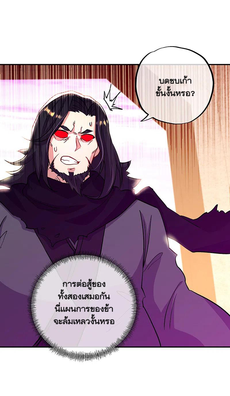 peerless battle spirit ตอนที่ 315 หน้า 10