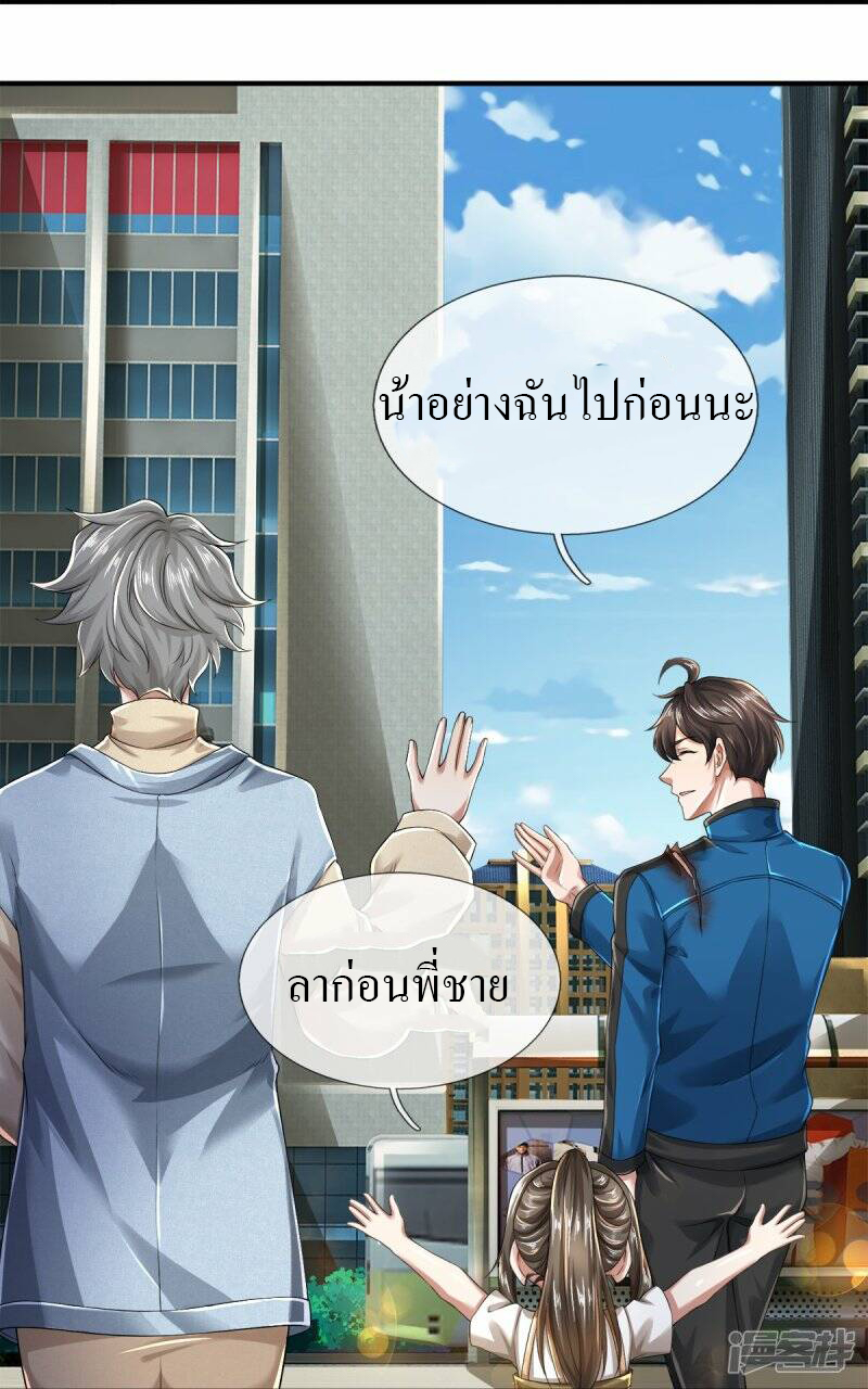 วิญญาณประตูไร้เทียมทาน ตอนที่ 13 หน้า 17