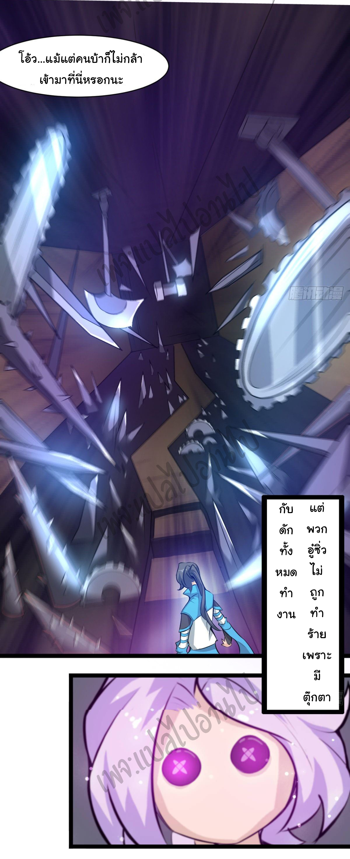 Junior Brother Demon Sovereign is too devoted ตอนที่ 51 หน้า 10