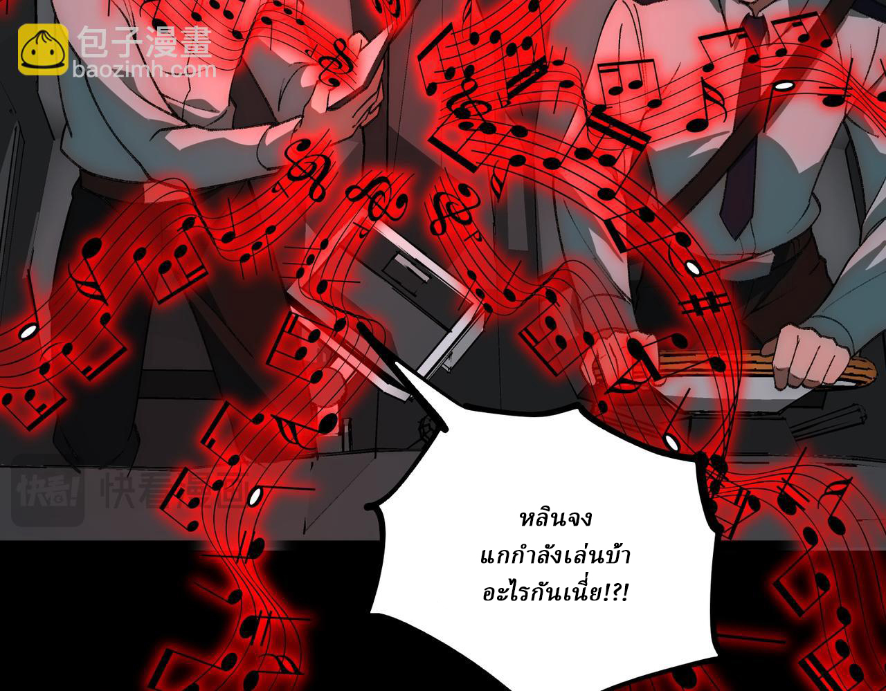 I created an Urban Legend ตอนที่ 32 หน้า 105