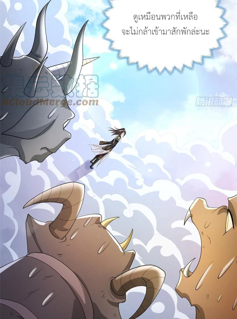 (ชนจีน) Dragon Master (จูหมิง นักรบเซียนมังกร) ตอนที่ 94 หน้า 5