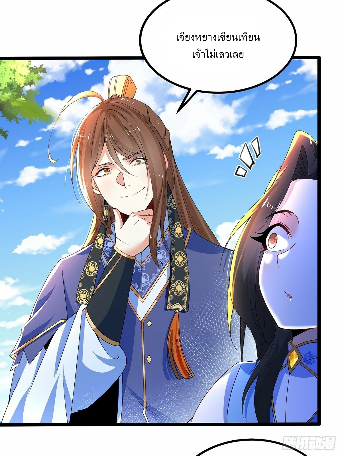 เทพกระบี่มรณะ (ชนจีน) ตอนที่ 14 หน้า 14