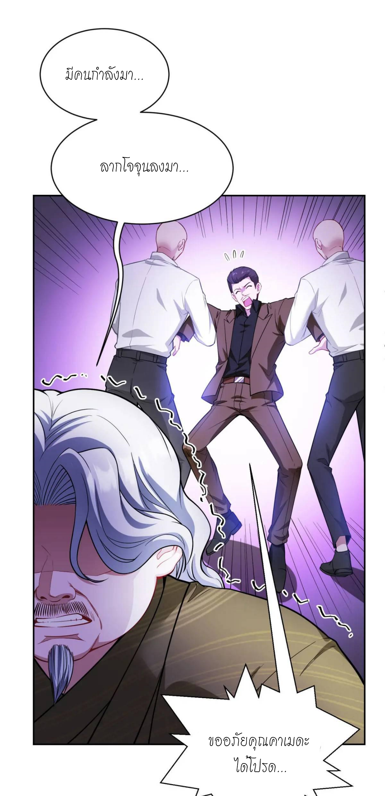 ผมไปเกาะสาวสวยกิน, แต่ตอนนี้ฉันเป็นคนร่ำรวยแล้ว~ ตอนที่ 39 หน้า 16