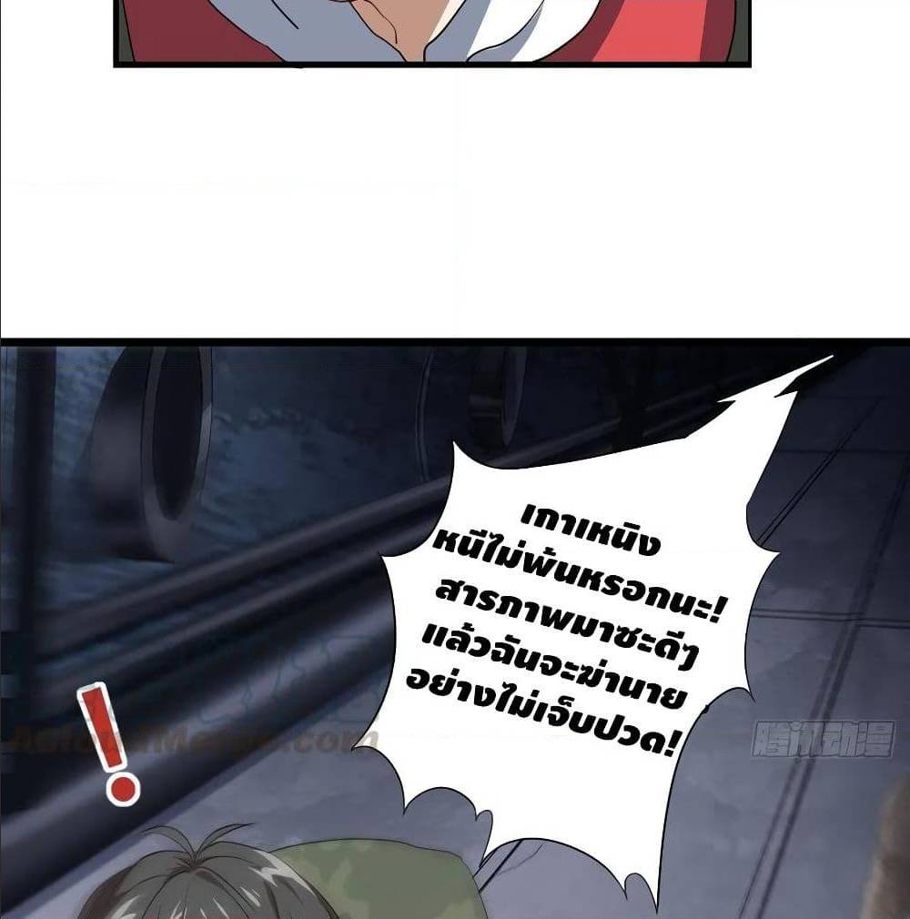 High energy strikes ตอนที่ 24 หน้า 21