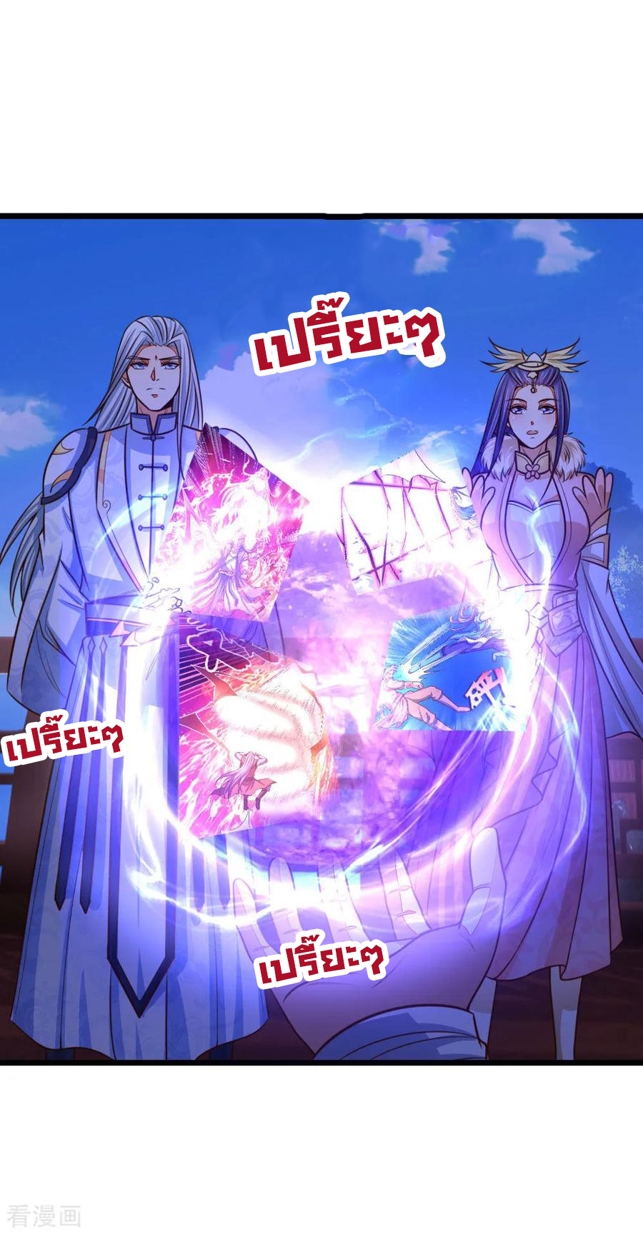 การกลับมาของเทพทำลายล้าง ตอนที่ 87 หน้า 7