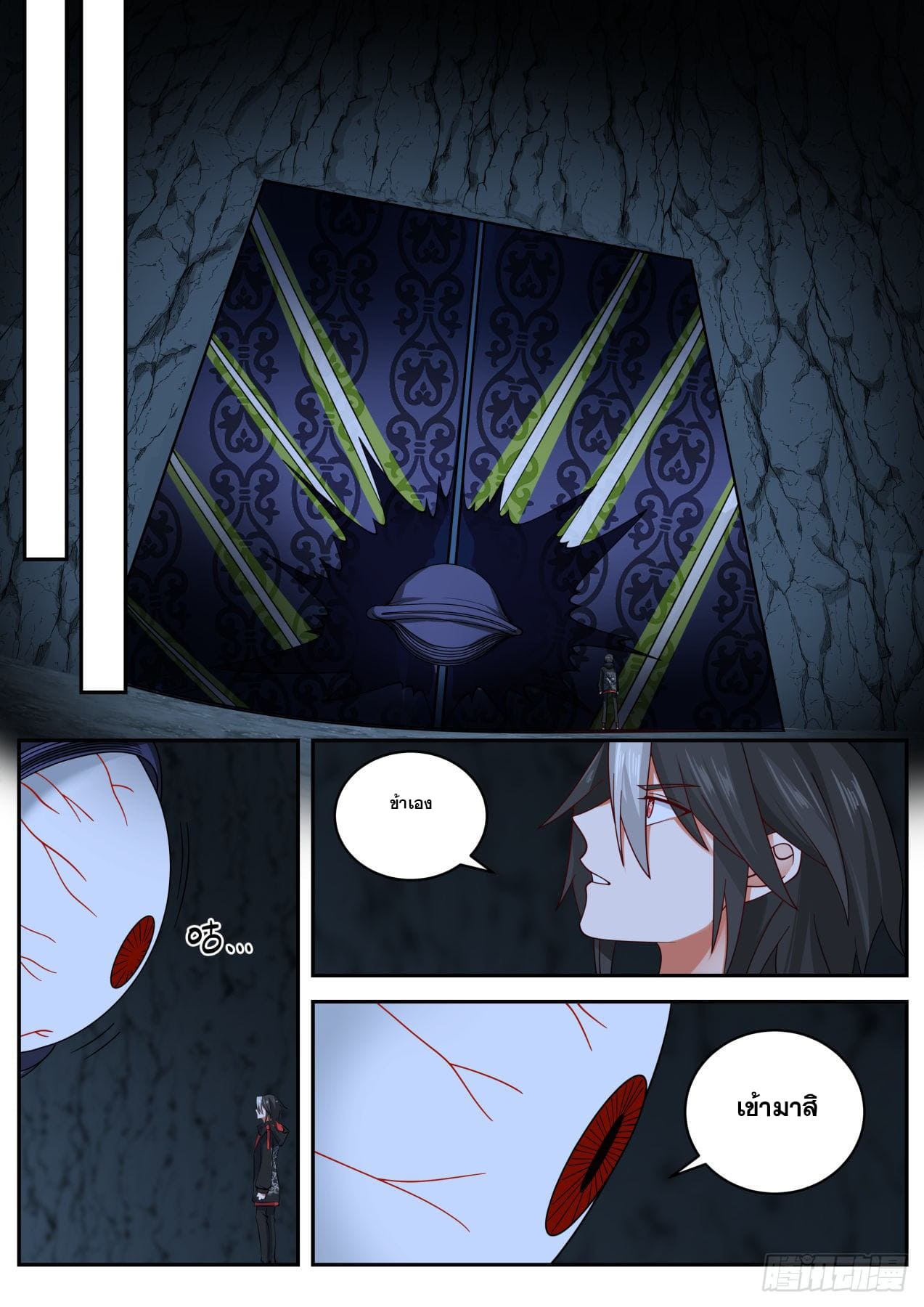 เปิดกรุสู่เทพมาร [จีนตัดจบ] ตอนที่ 21 หน้า 14