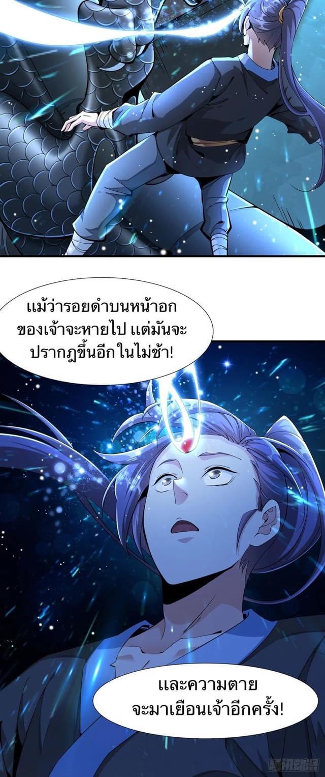 ระบบปลดล็อก มังกรทมิฬ  100,000 ปี ตอนที่ 4 หน้า 12