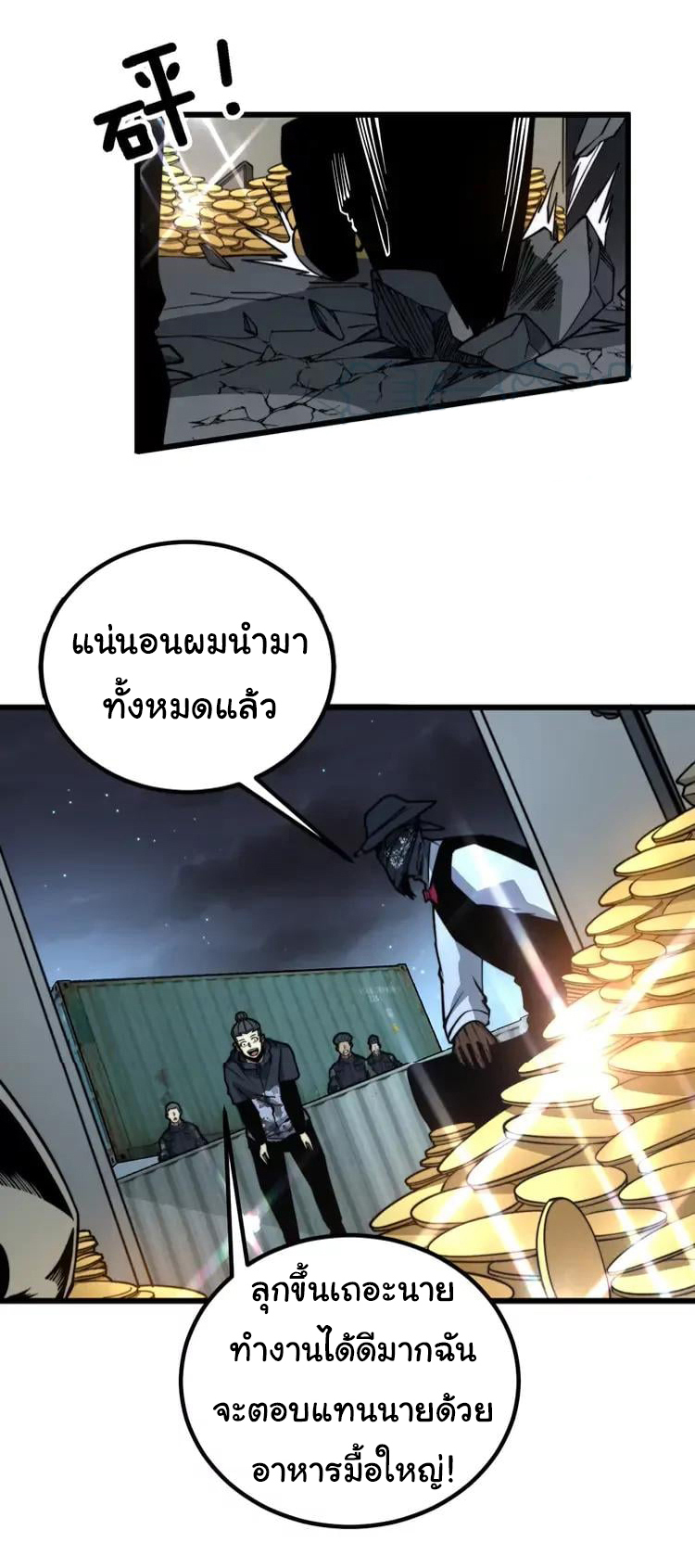 Bad Hand Witch Doctor สุดยอดพ่อมดหมอผี ตอนที่ 264 หน้า 17