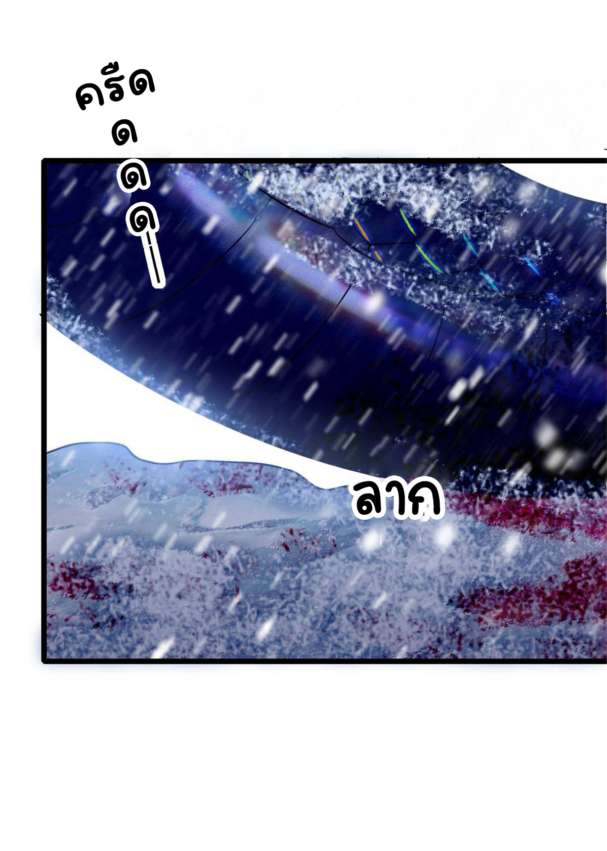 Romance In The Beast World ตอนที่ 51 หน้า 54