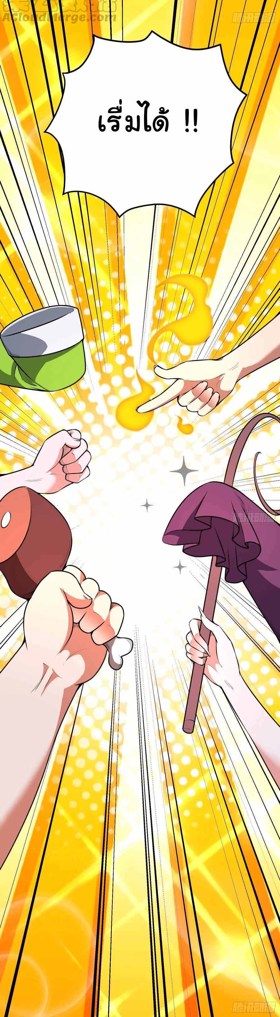 สายเลือดของข้าคือราชันย์ทั้ง 7 ตอนที่ 11 หน้า 9