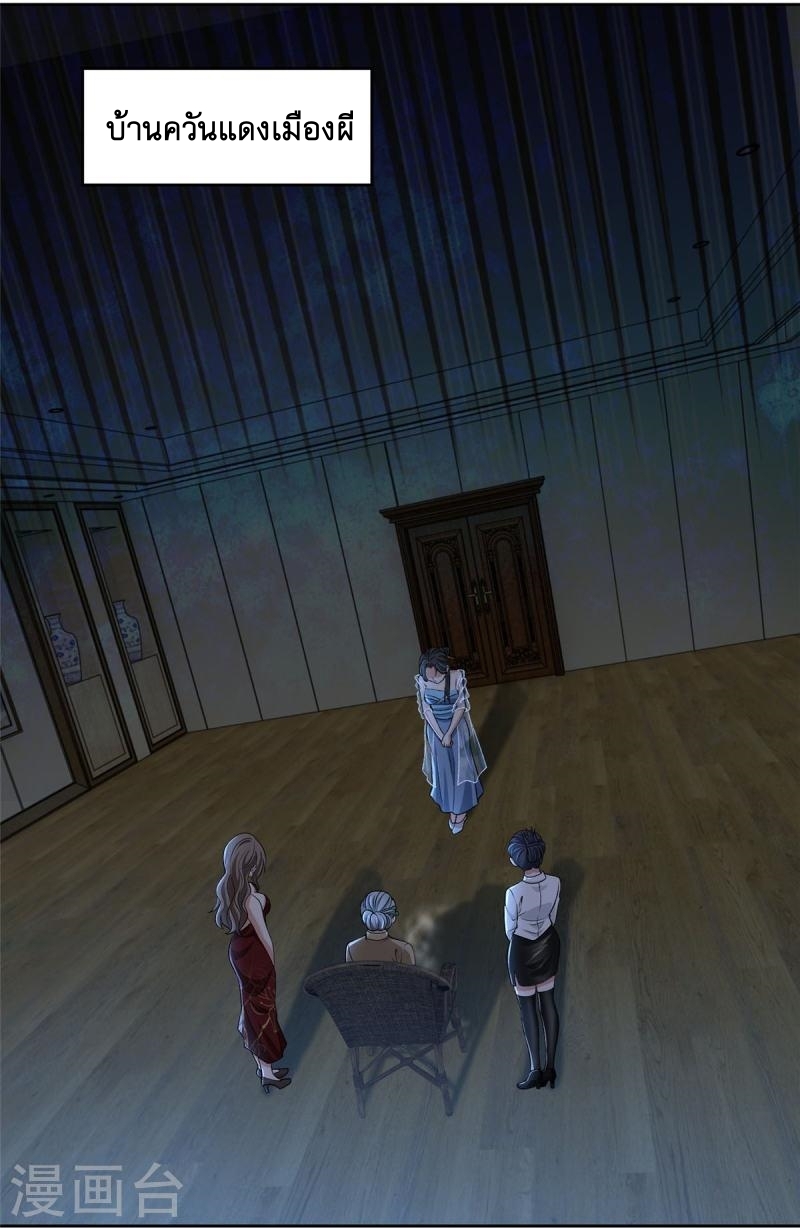 บุรุษไปรษณีย์ไม่จำกัด ตอนที่ 277 หน้า 31