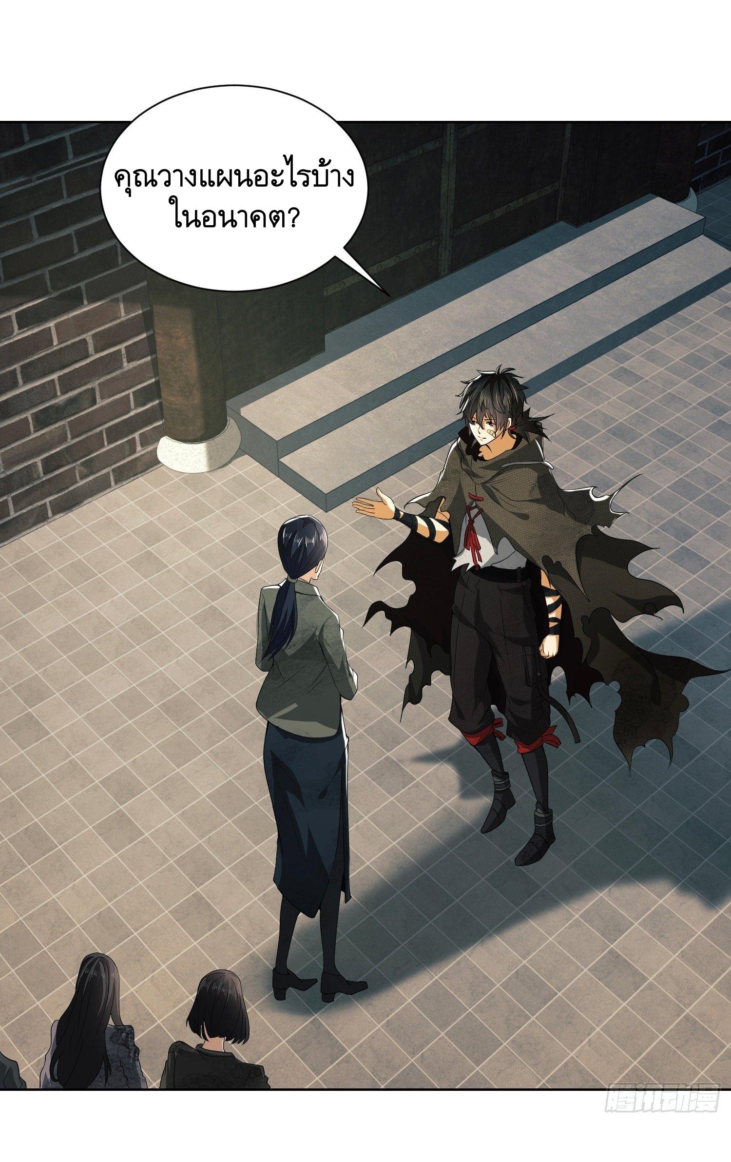 THE FIRST ORDER ตอนที่ 65 หน้า 2