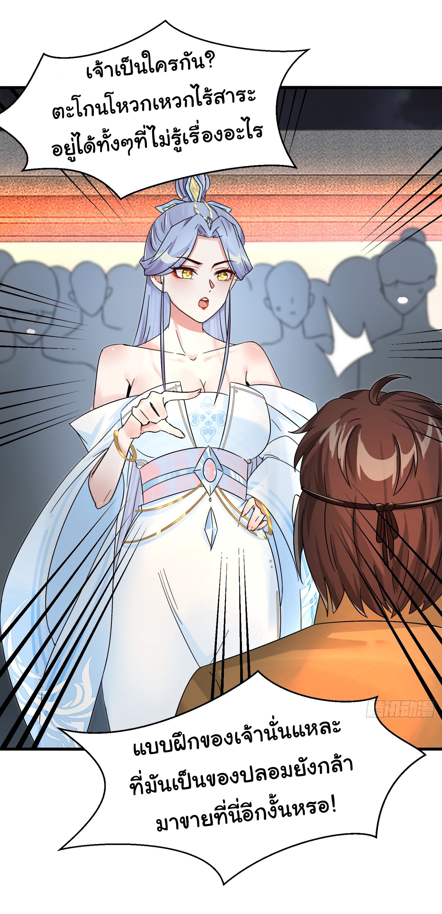 The god of war is reborn to avenge ตอนที่ 5 หน้า 18