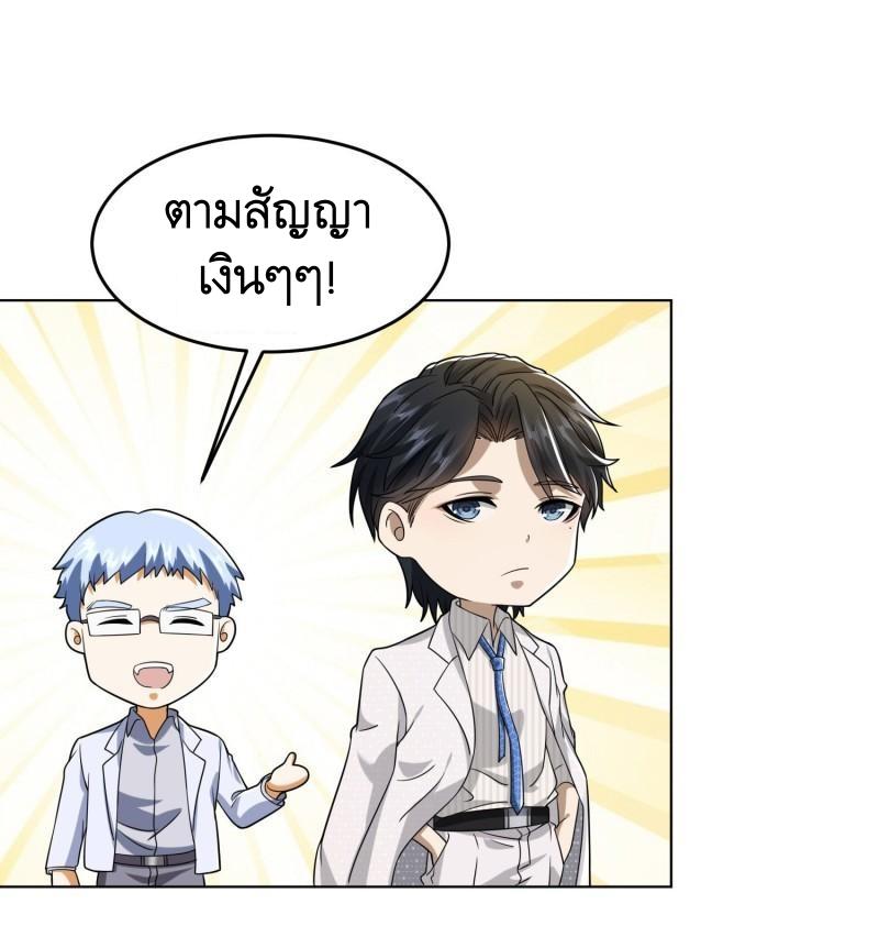 THE FIRST ORDER ตอนที่ 148 หน้า 16