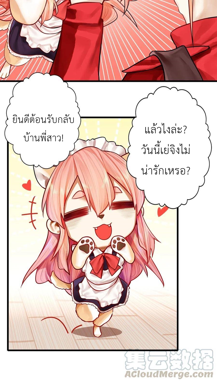 Read Miss, Don’t Livestream It! ตอนที่ 34 หน้า 7