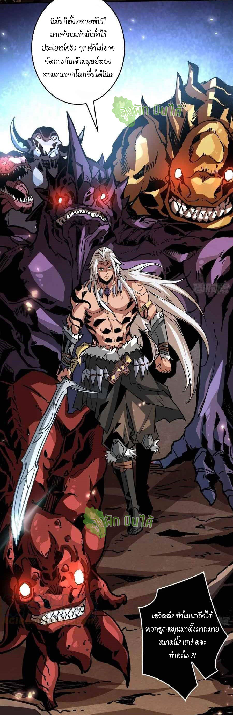 (ชนจีน) IT STARTS WITH A KINGPIN ACCOUNT - จุติจอมราชัน ตอนที่ 104 หน้า 7