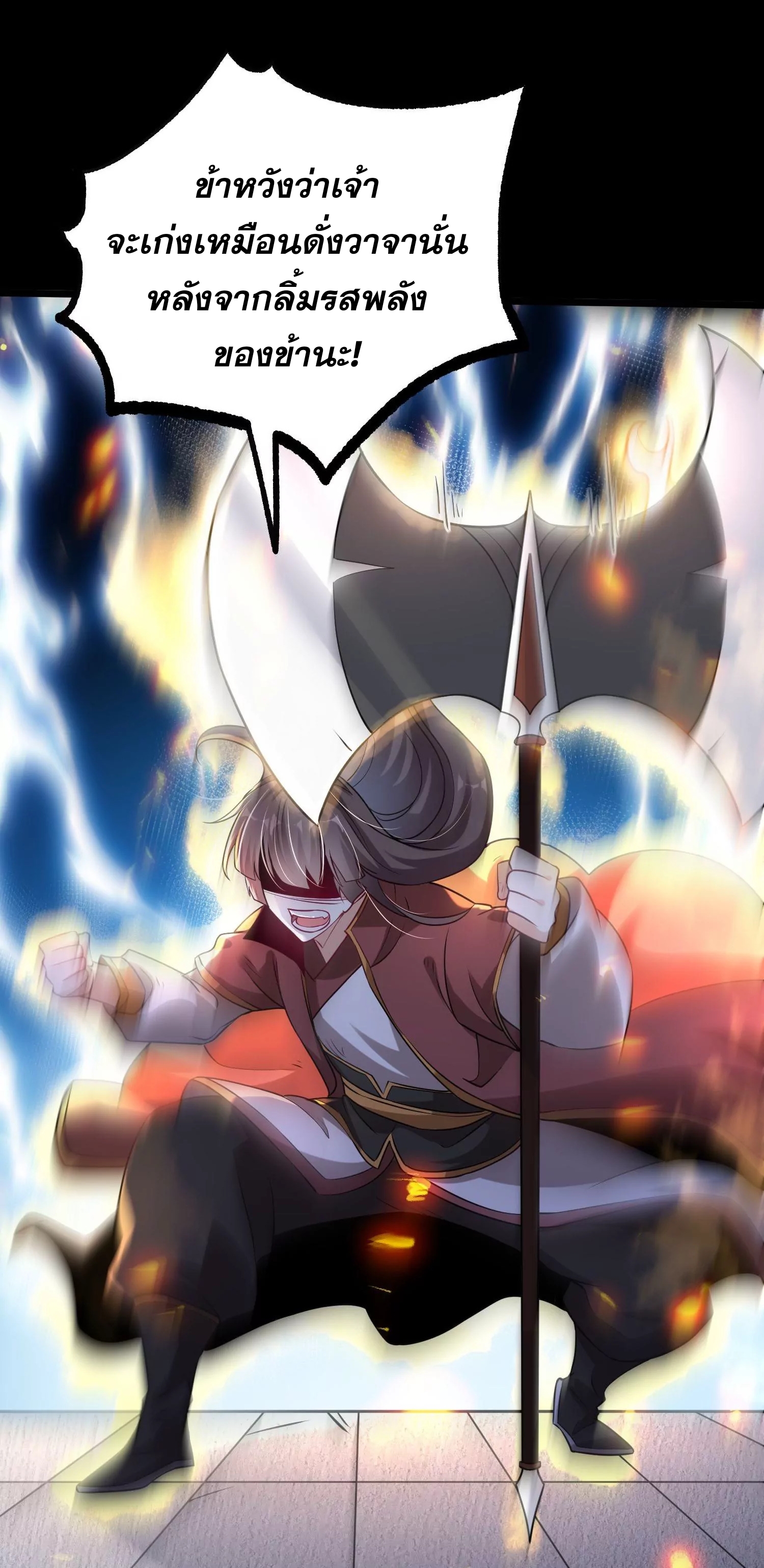 ท้าทายดินแดนพระเจ้า ตอนที่ 8 หน้า 34