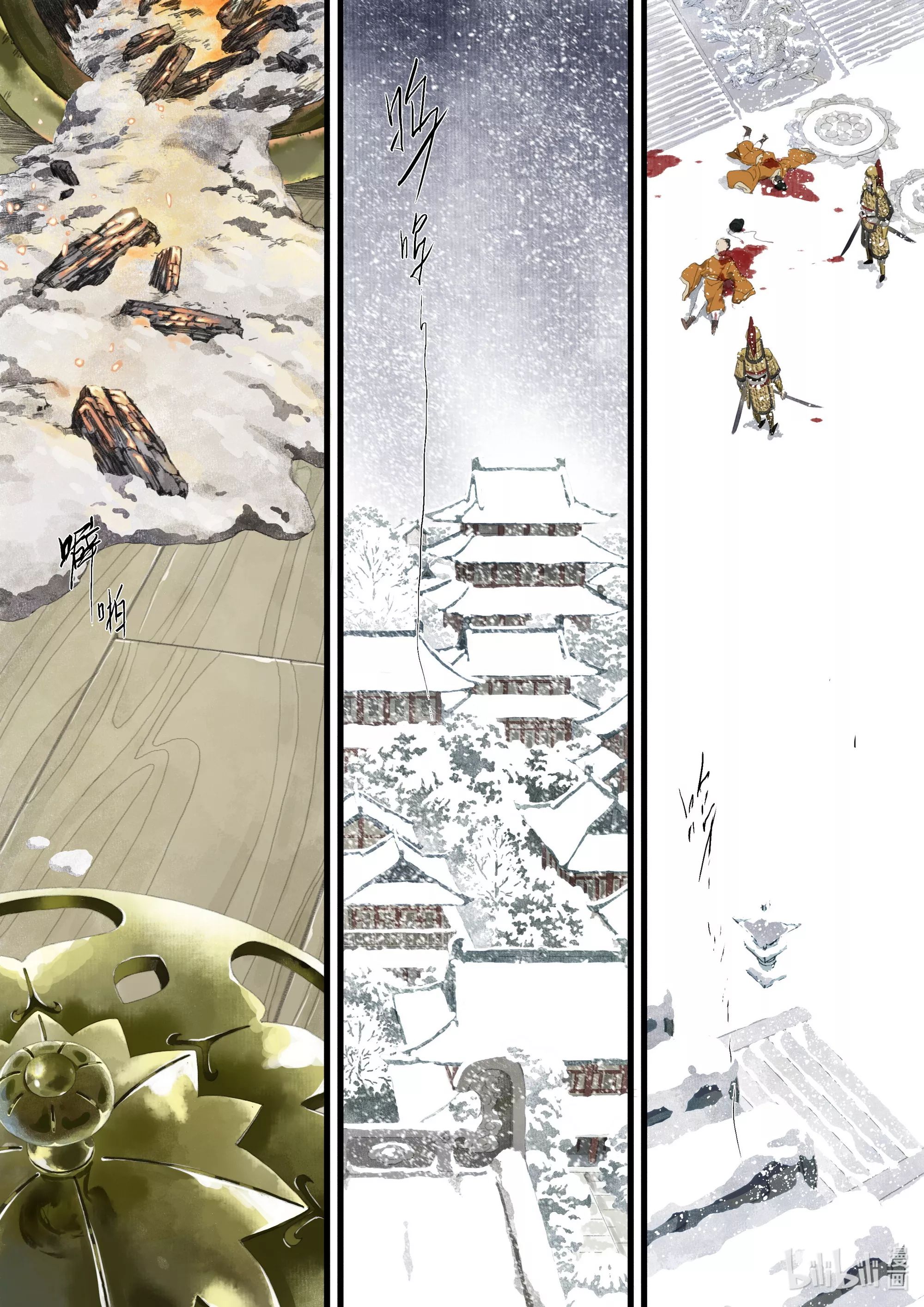 Song of the Sky Walkers - ลำนำล่องนภา ตอนที่ 95 หน้า 8