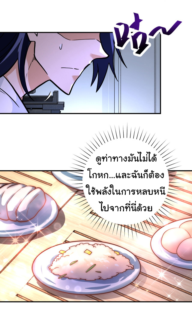 Apocalyptic Super System ตอนที่ 365 หน้า 20