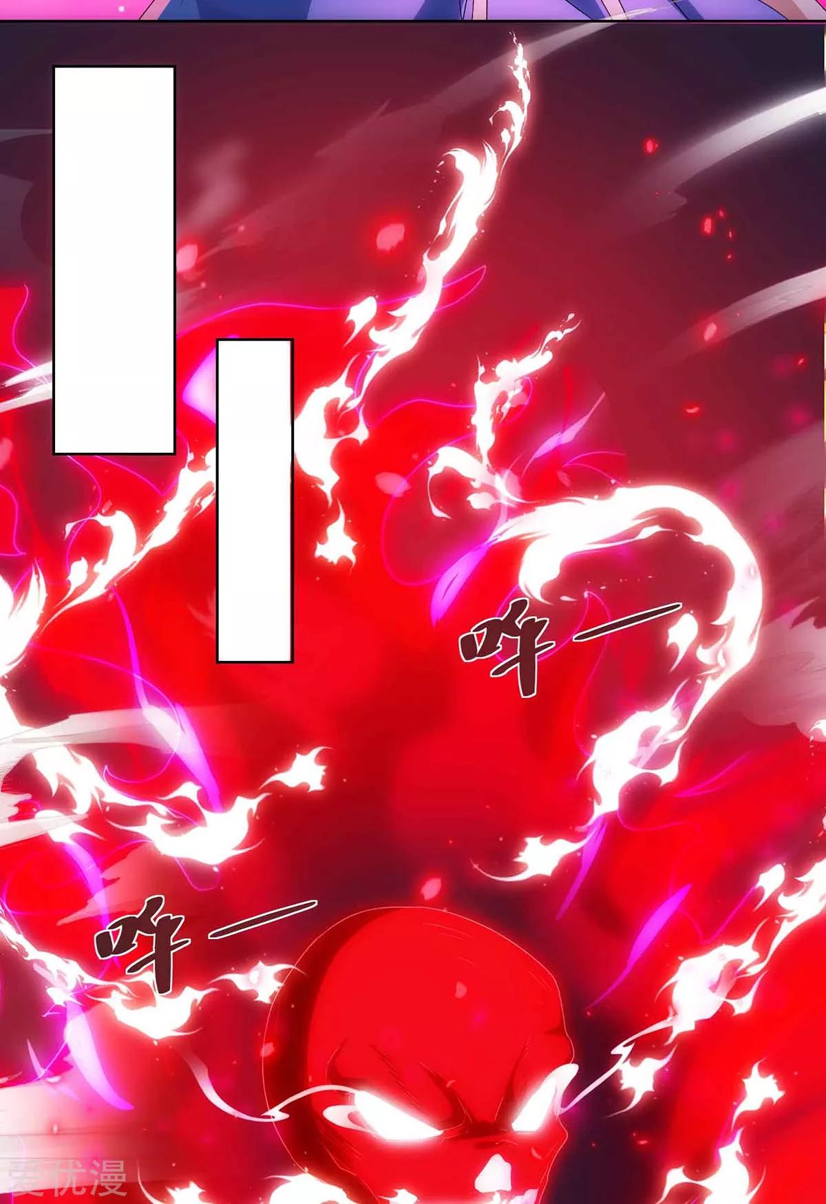 จักรพรรดิ 80,000 ปี ตอนที่ 72 หน้า 6