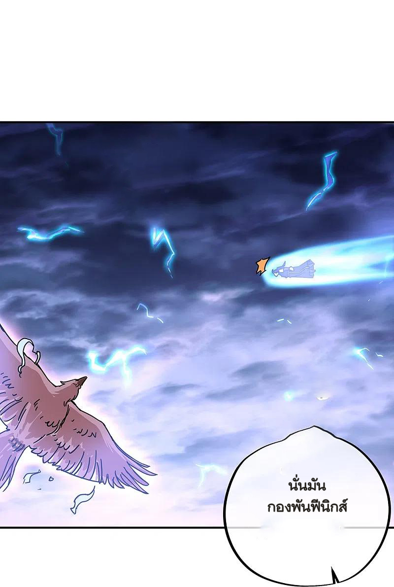 peerless battle spirit ตอนที่ 325 หน้า 6