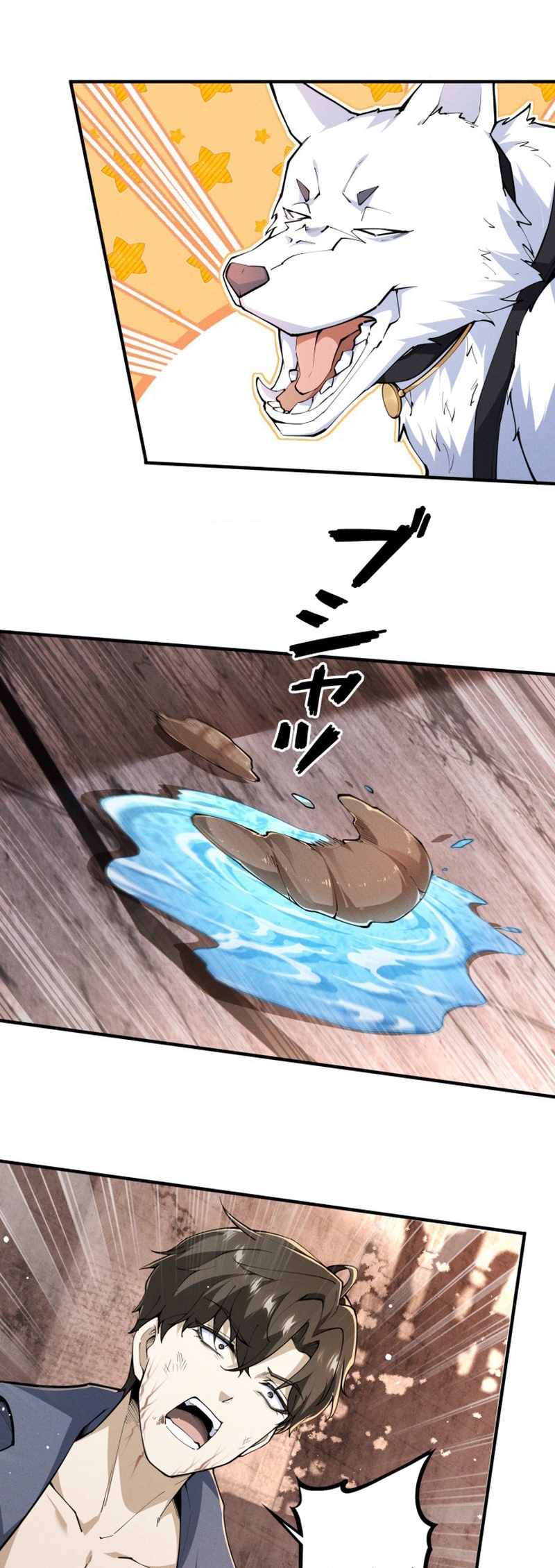 ราชาปีศาจผู้เติบโตจากมหันตภัย ตอนที่ 2 หน้า 9