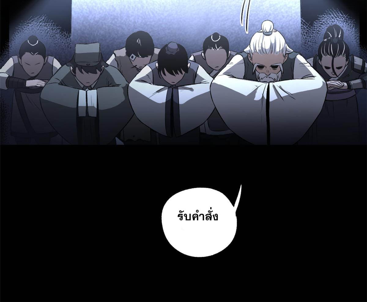 สายลับคนแรกในประวัติศาสตร์ ตอนที่ 17 หน้า 39