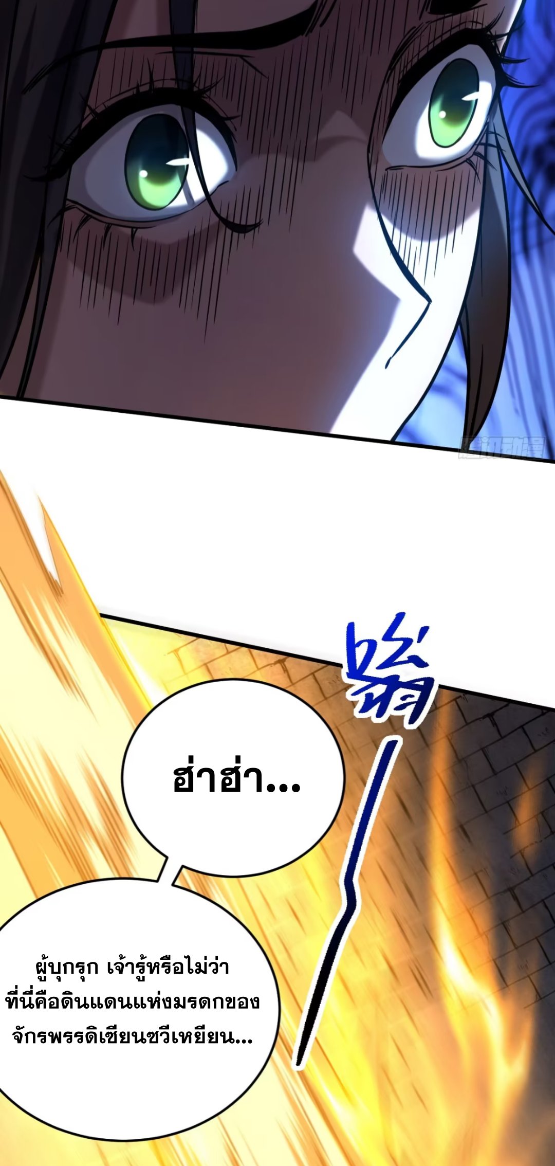 My Disciples Cultivate, While I Slack Off!  ศิษย์ของข้าฝกฝน ส่วนข้าขี้เกียจ ตอนที่ 94 หน้า 25