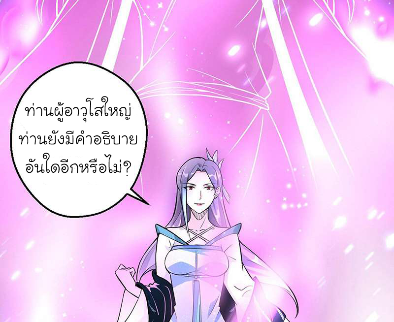 1.เรียกข้าว่าจอมมาร ตอนที่ 46 หน้า 118