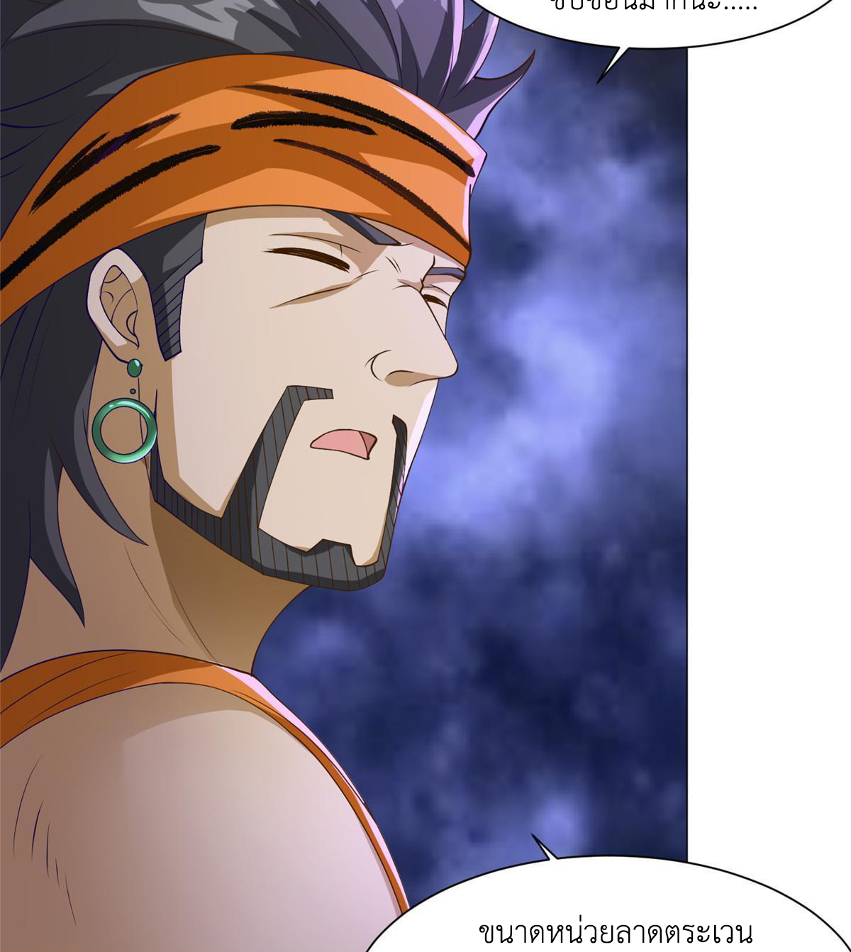 (ชนจีน) Dragon Master (จูหมิง นักรบเซียนมังกร) ตอนที่ 153 หน้า 25