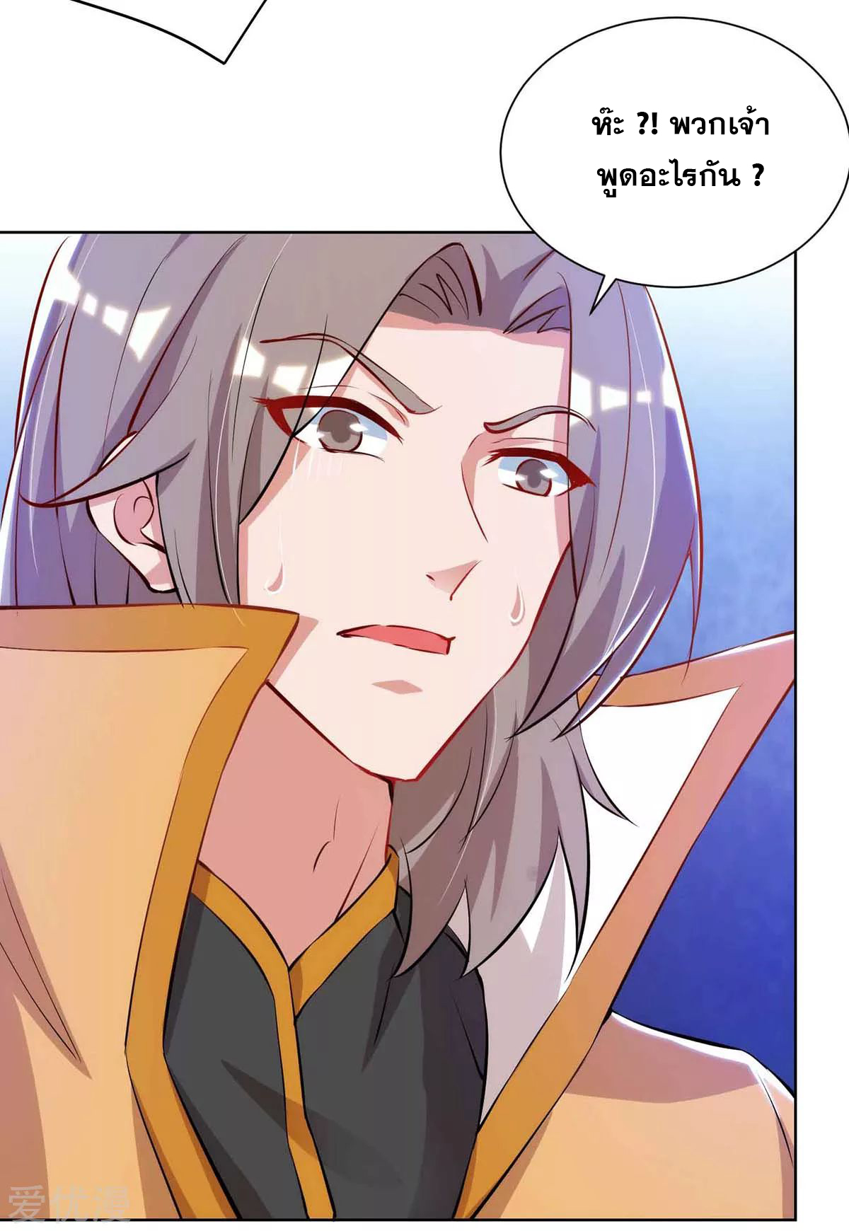 จักรพรรดิ 80,000 ปี ตอนที่ 72 หน้า 11