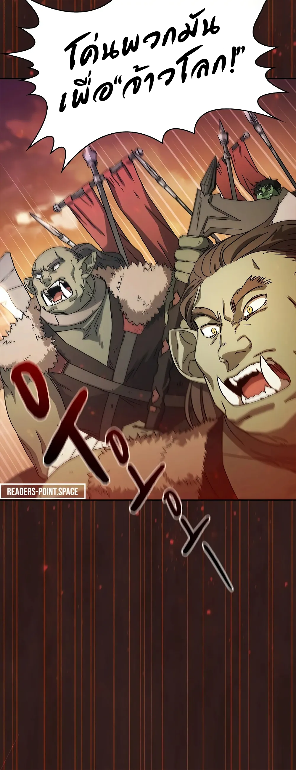 The Nebula's Civilization ตอนที่ 1 หน้า 7