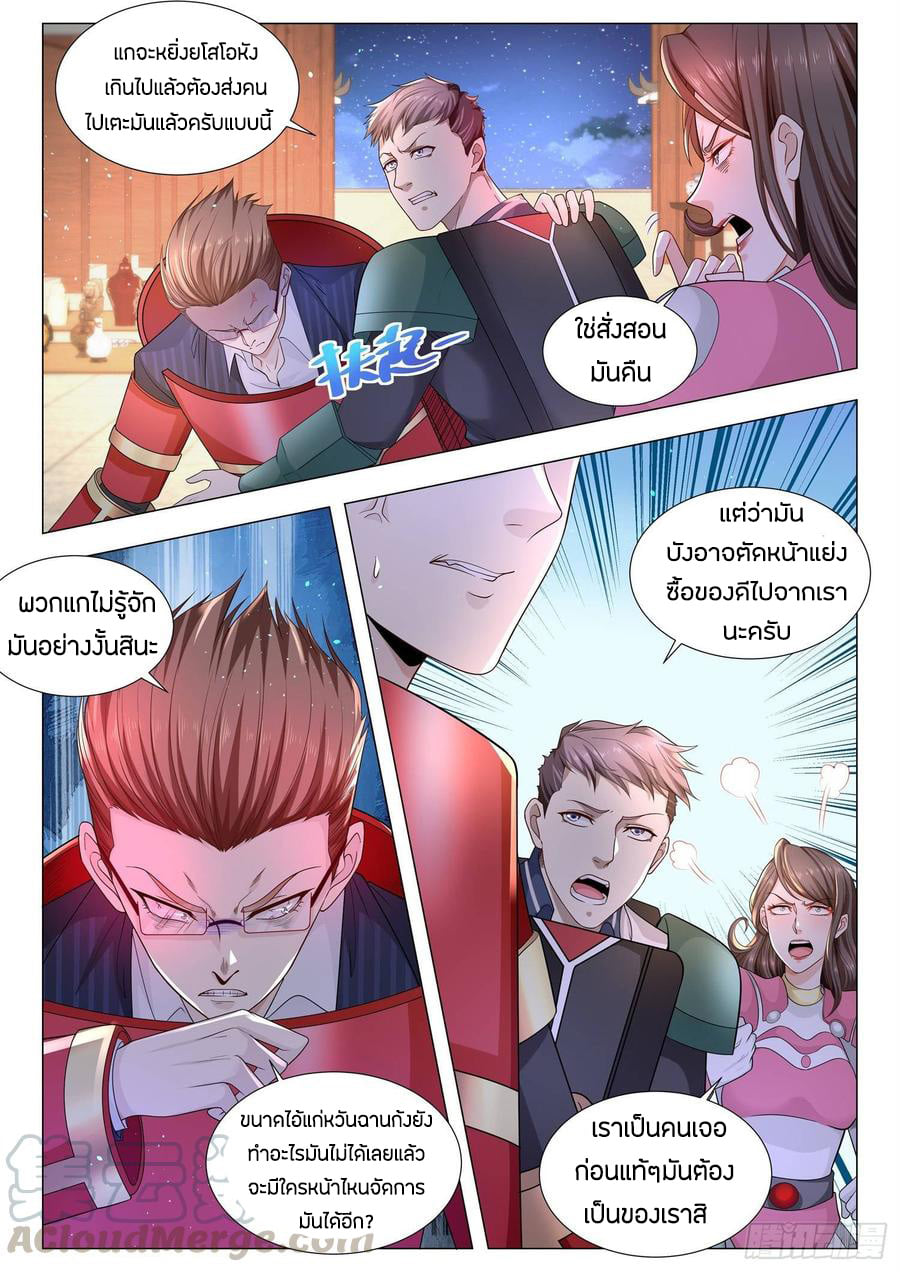 Divine Hero’s Skyfall System ตอนที่ 100 หน้า 9