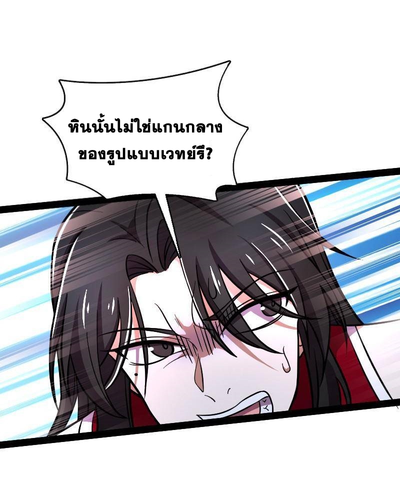 ชีวิตอันสันโดษของจักพรรดิ์หลินเกอ ตอนที่ 129 หน้า 12