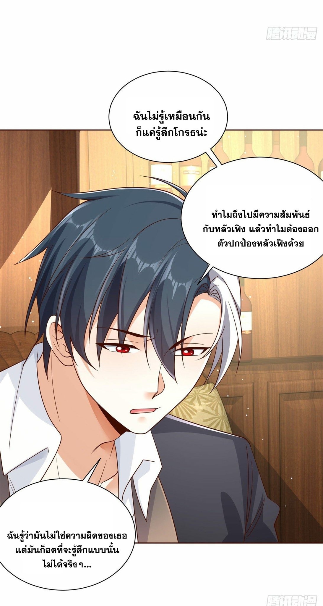 Arch villain วายร้ายระดับเทพ ตอนที่ 39 หน้า 6