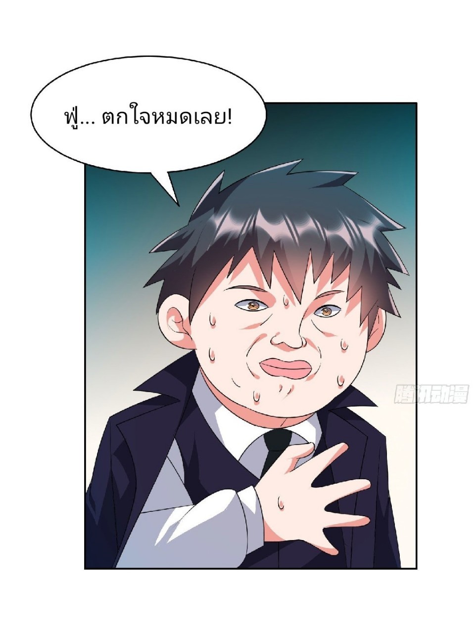 การเกิดใหม่ของพระเจ้ากับระบบผลาญเงินสุดกาว ตอนที่ 82 หน้า 29