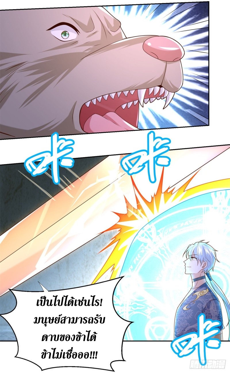 Zhi Zun Chong Sheng ตอนที่ 39 หน้า 17