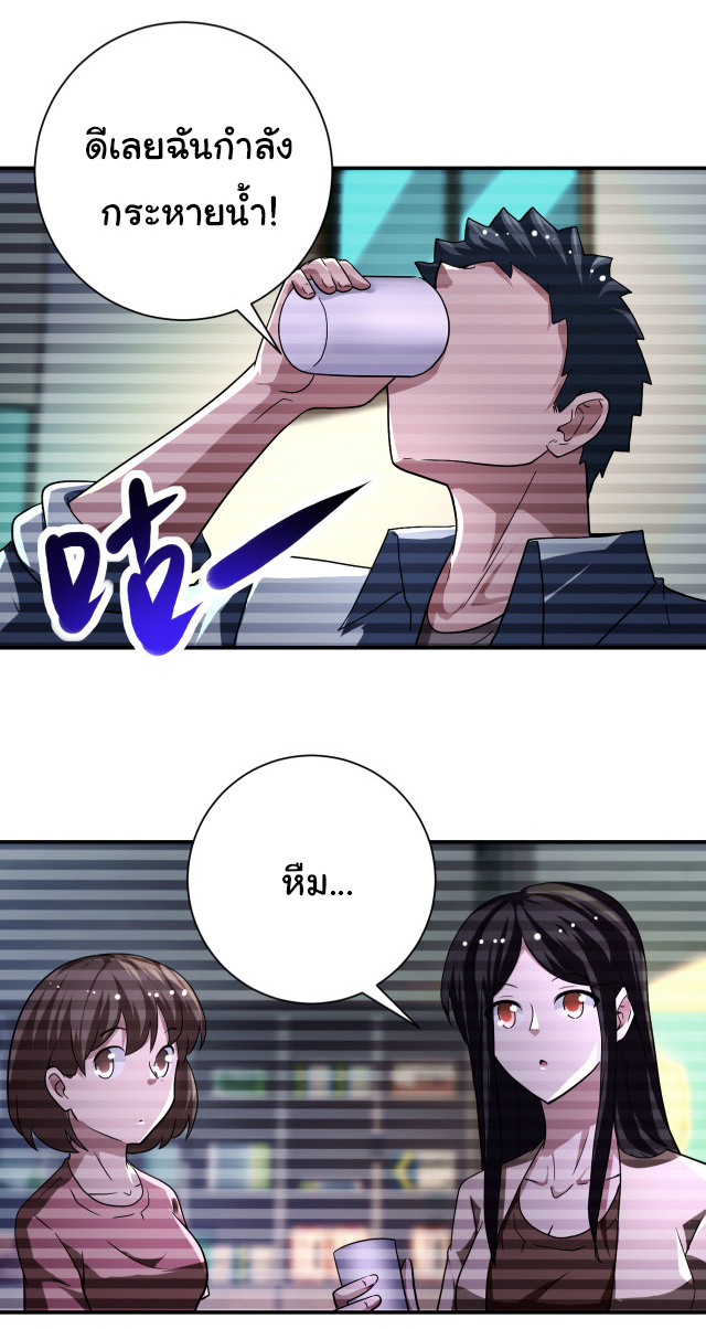 Apocalyptic Super System ตอนที่ 422 หน้า 17