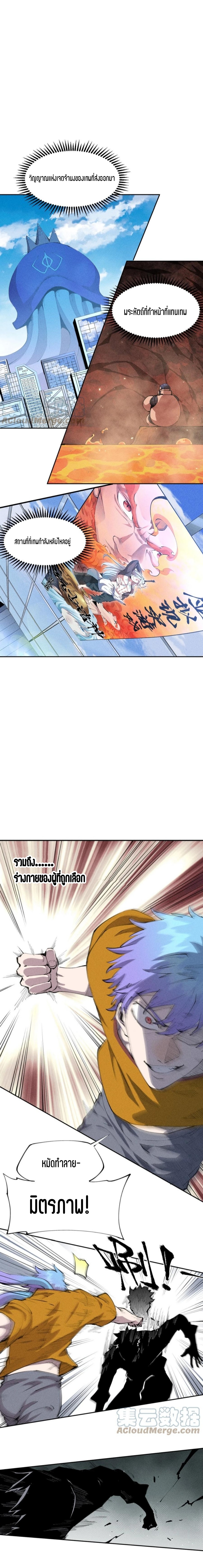 แม้ตัวละครเป็นแมงกะพรุนแต่ฉันก็ยังเทพอยู่ดี [ชนต้นฉบับ] ตอนที่ 40 หน้า 4