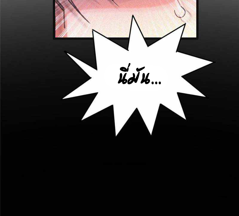 [ชนจีน] ฉันแค่อยากเล่นเกมส์เงียบๆ [I Just Want to Play the Game Quietly] ตอนที่ 20 หน้า 34