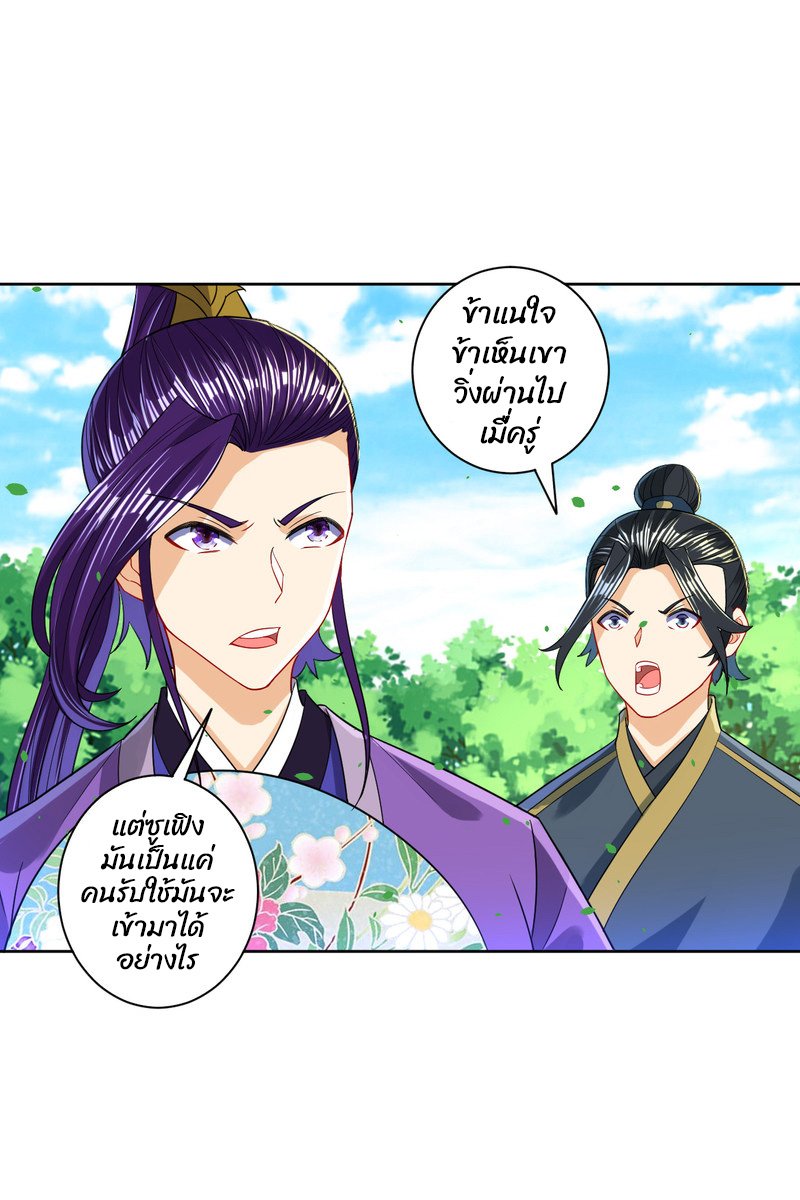 ข้ารับใช้ชั้นหนึ่ง ตอนที่ 101 หน้า 11