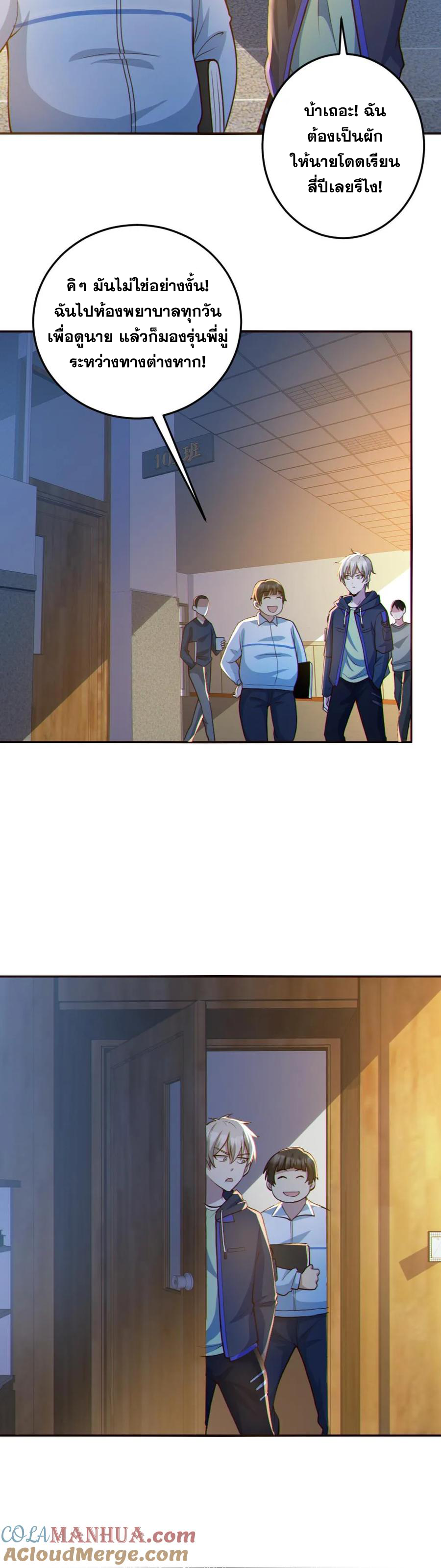 ในร่างของฉันมีผีเป็นพันล้านตัว ตอนที่ 70 หน้า 6