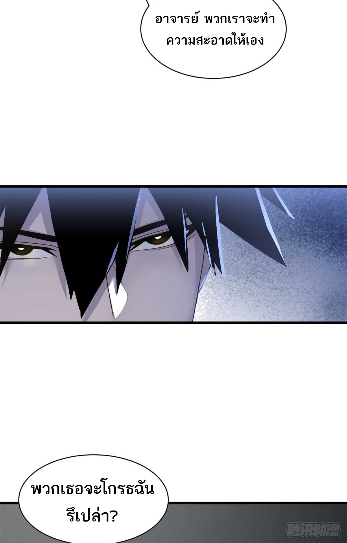 โคตรเทพร้านสัตว์อสูร ตอนที่ 121 หน้า 53