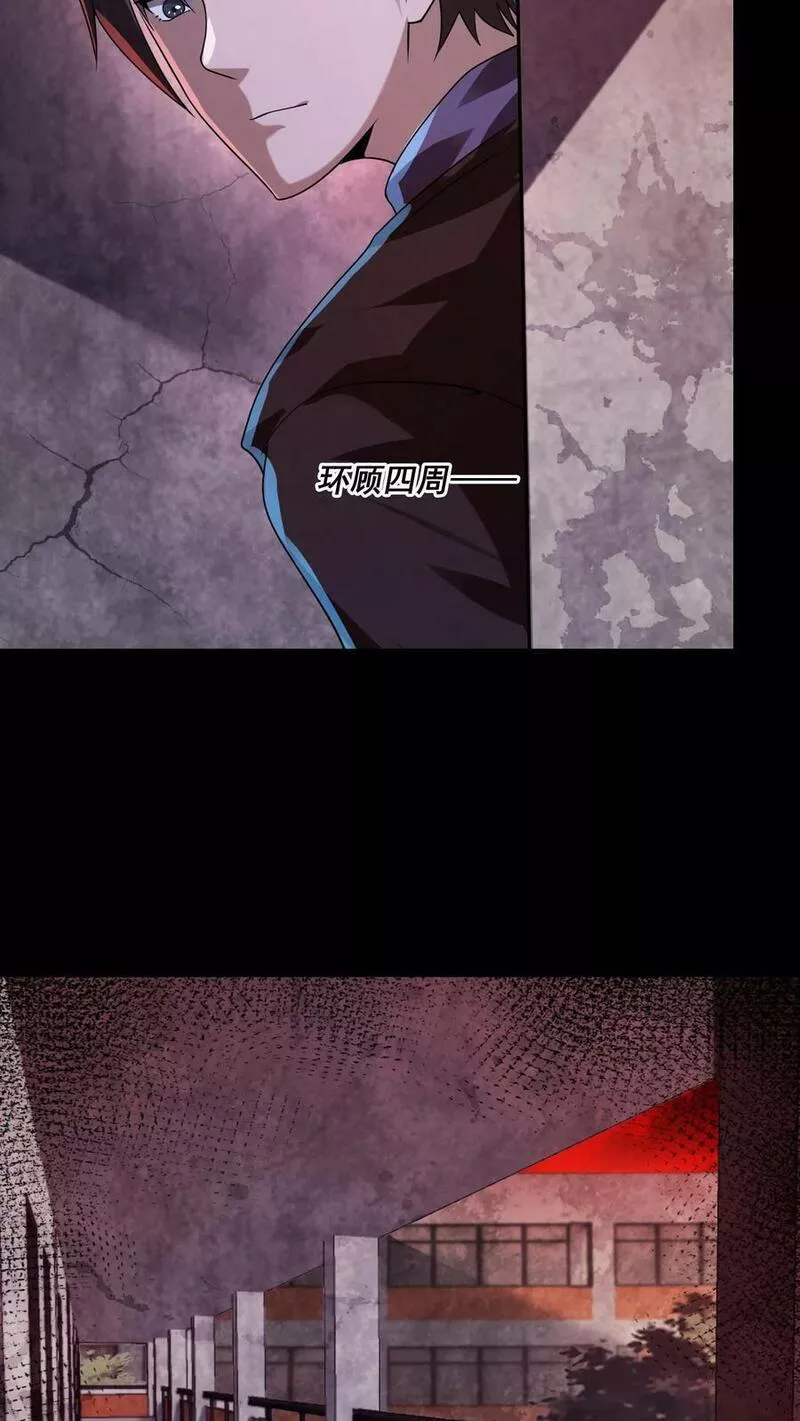 Overly Ferocious of Being Cautious ตอนที่ 18 หน้า 28