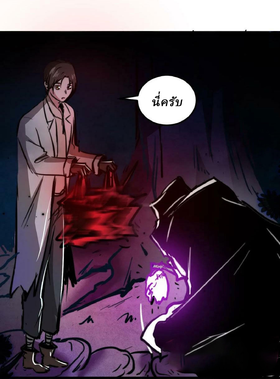 Mysterious Pharmacist ตอนที่ 1 หน้า 26