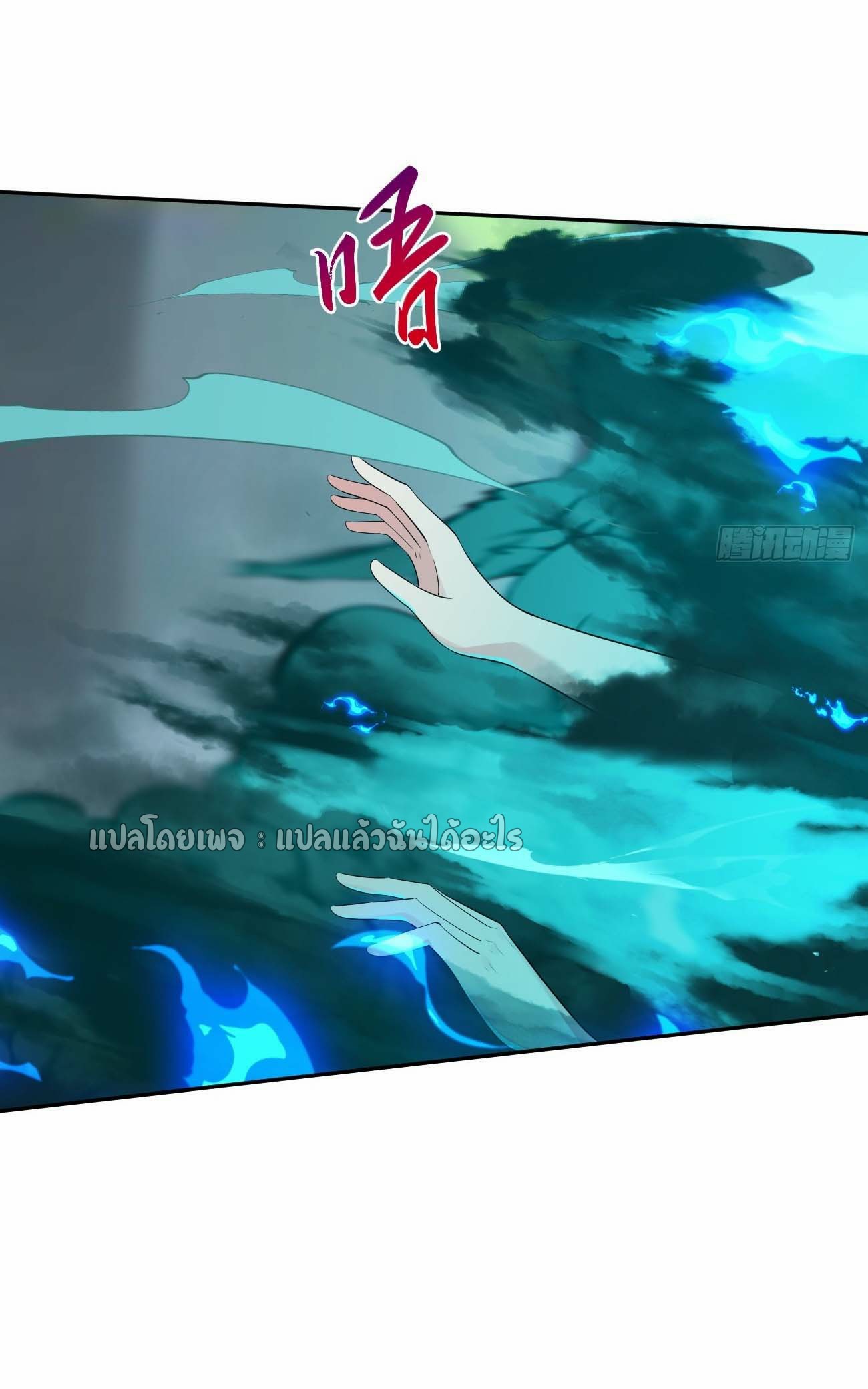 แฟนของผมระดับตำนานทั้งนั้น ตอนที่ 19 หน้า 9